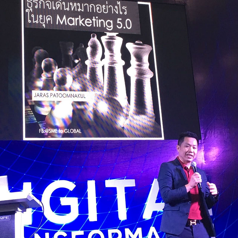 เกี่ยวกับ จรัส ปทุมนากุล